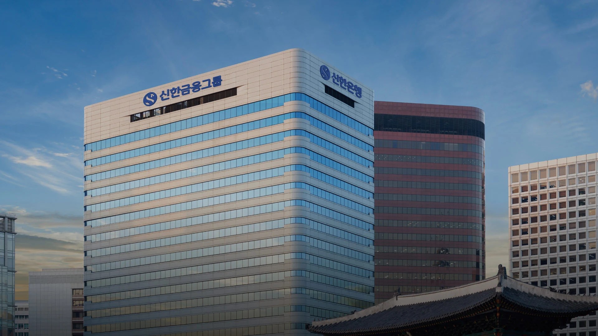 신한금융그룹·신한은행 사옥