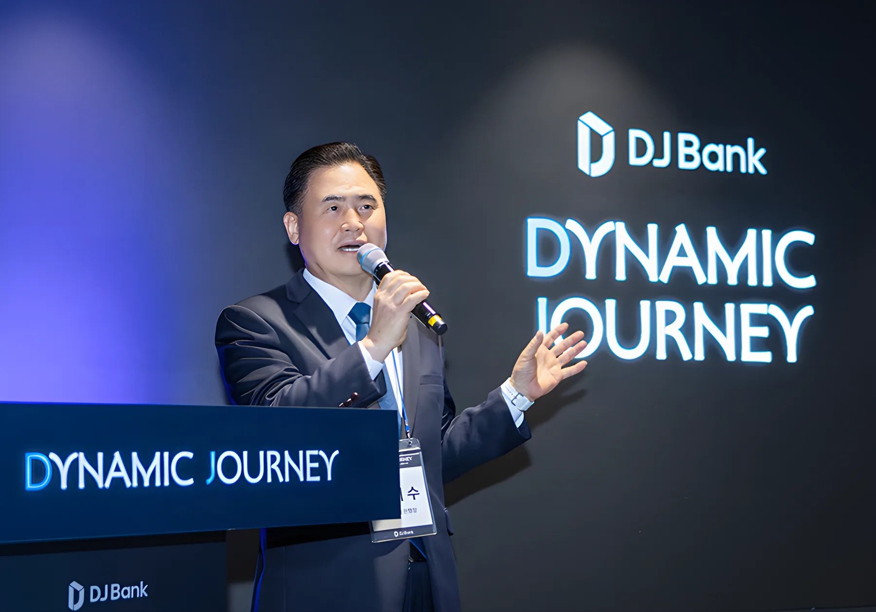 이희수 제주은행장이 DJ Bank 출범 행사에서 발언하는 모습