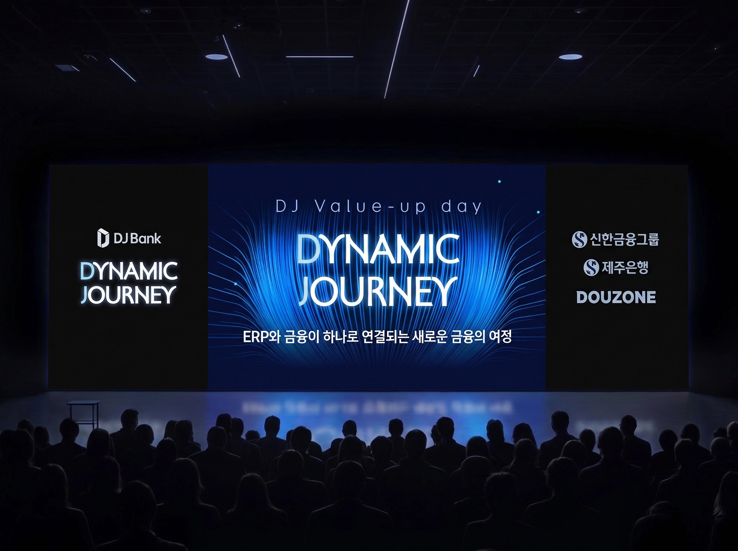 DJ Bank 출범 행사 'DYNAMIC JOURNEY' 무대