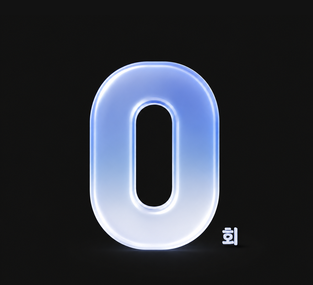 지점 방문 0회