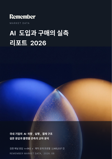 리포트 표지